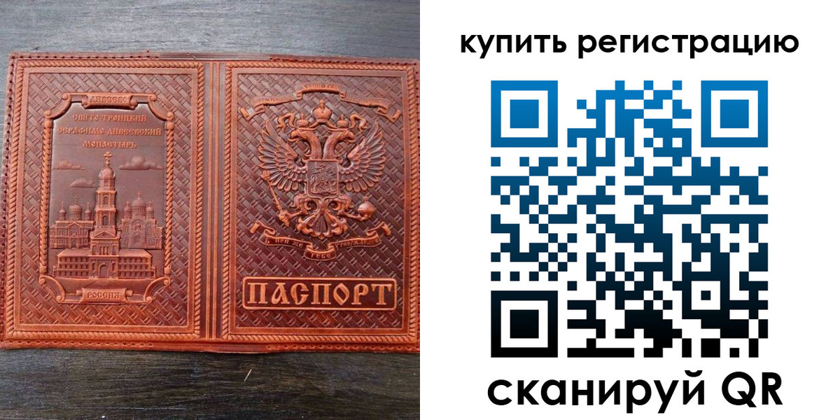 временная регистрация адрес в Тогучине