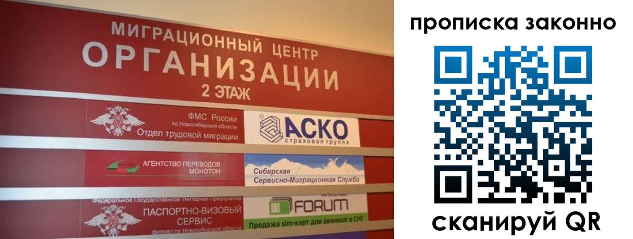 где прописаться в Тогучине