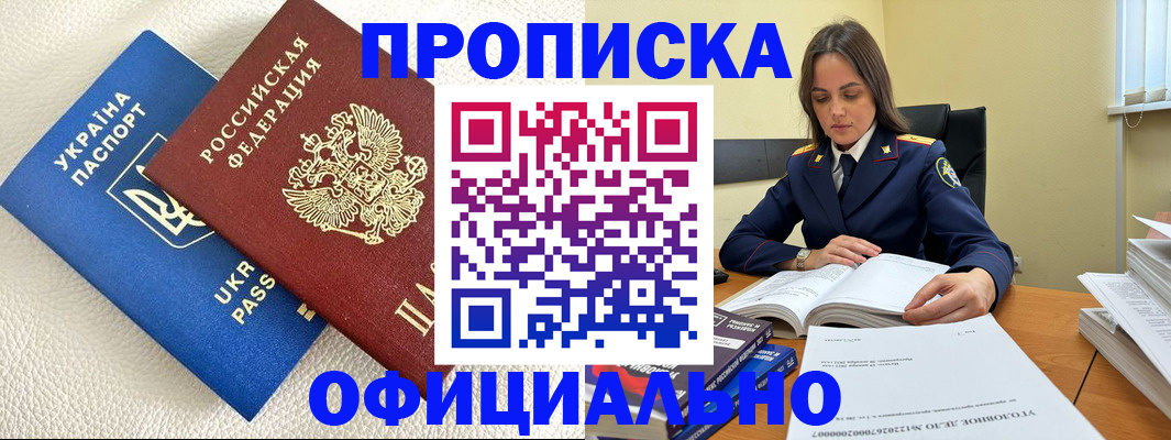 прописка поиск в Тогучине