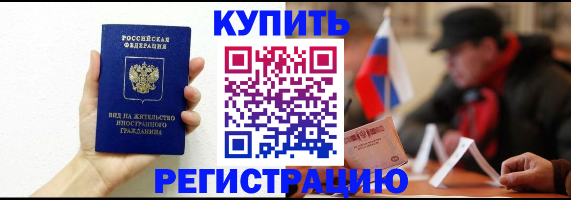 прописка гарантия в Тогучине