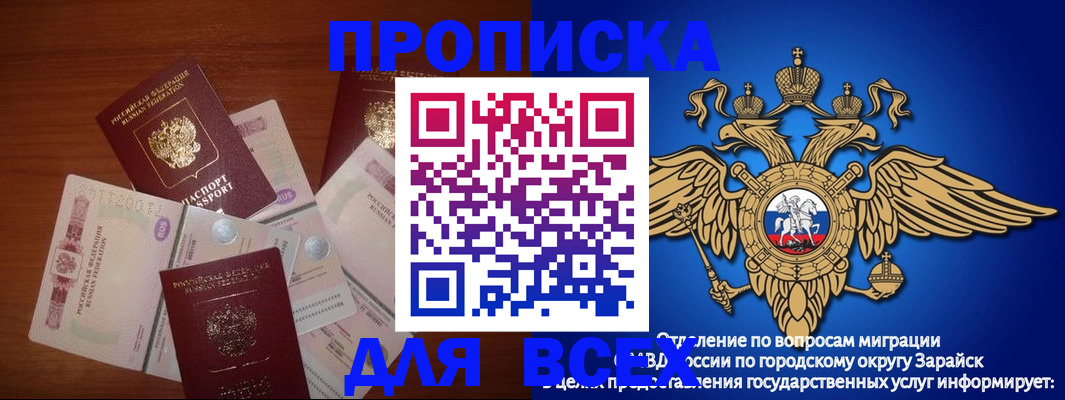 временная прописка в Тогучине