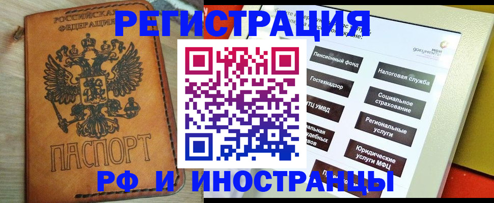 временная регистрация поиск в Тогучине