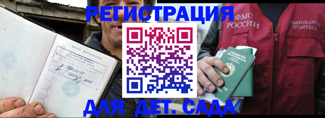 прописка паспорт в Тогучине