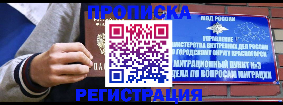 регистрация для дет. сада в Тогучине